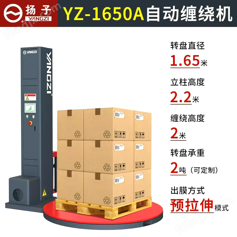 托盤(pán)纏繞膜打包機(jī)
