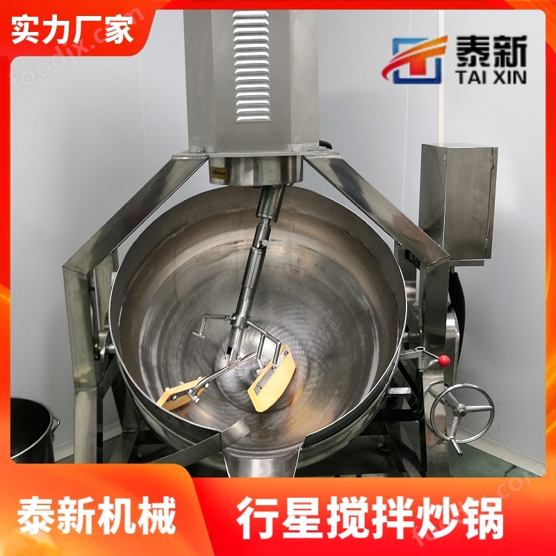 全自動不銹鋼炒料機 辣椒醬燒醬鍋