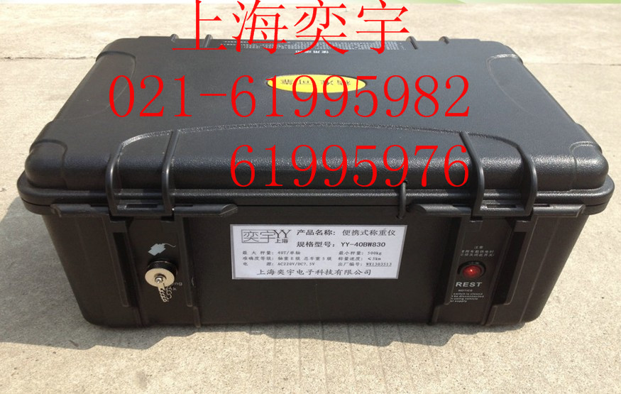 便攜式輪重秤安裝視頻