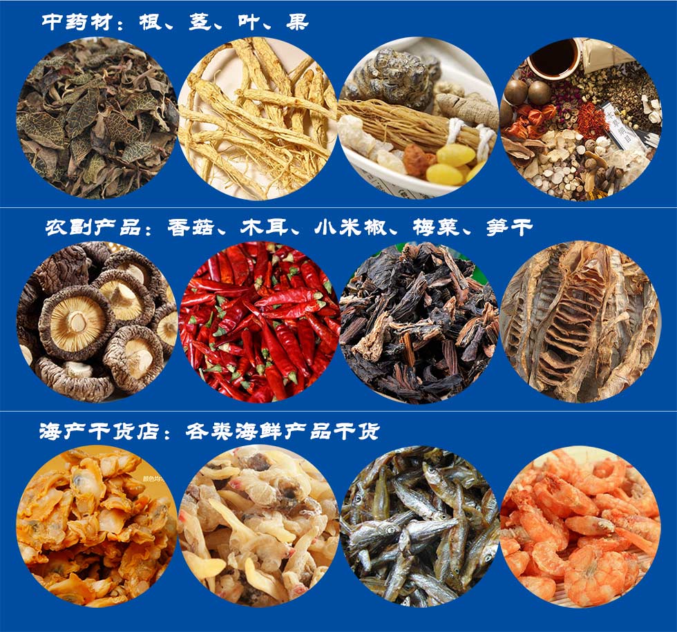 五谷杂粮烘箱