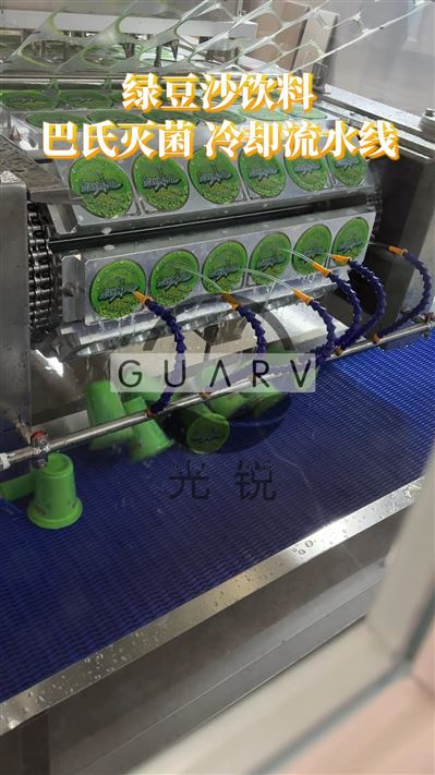 饮料巴氏灭菌冷却线