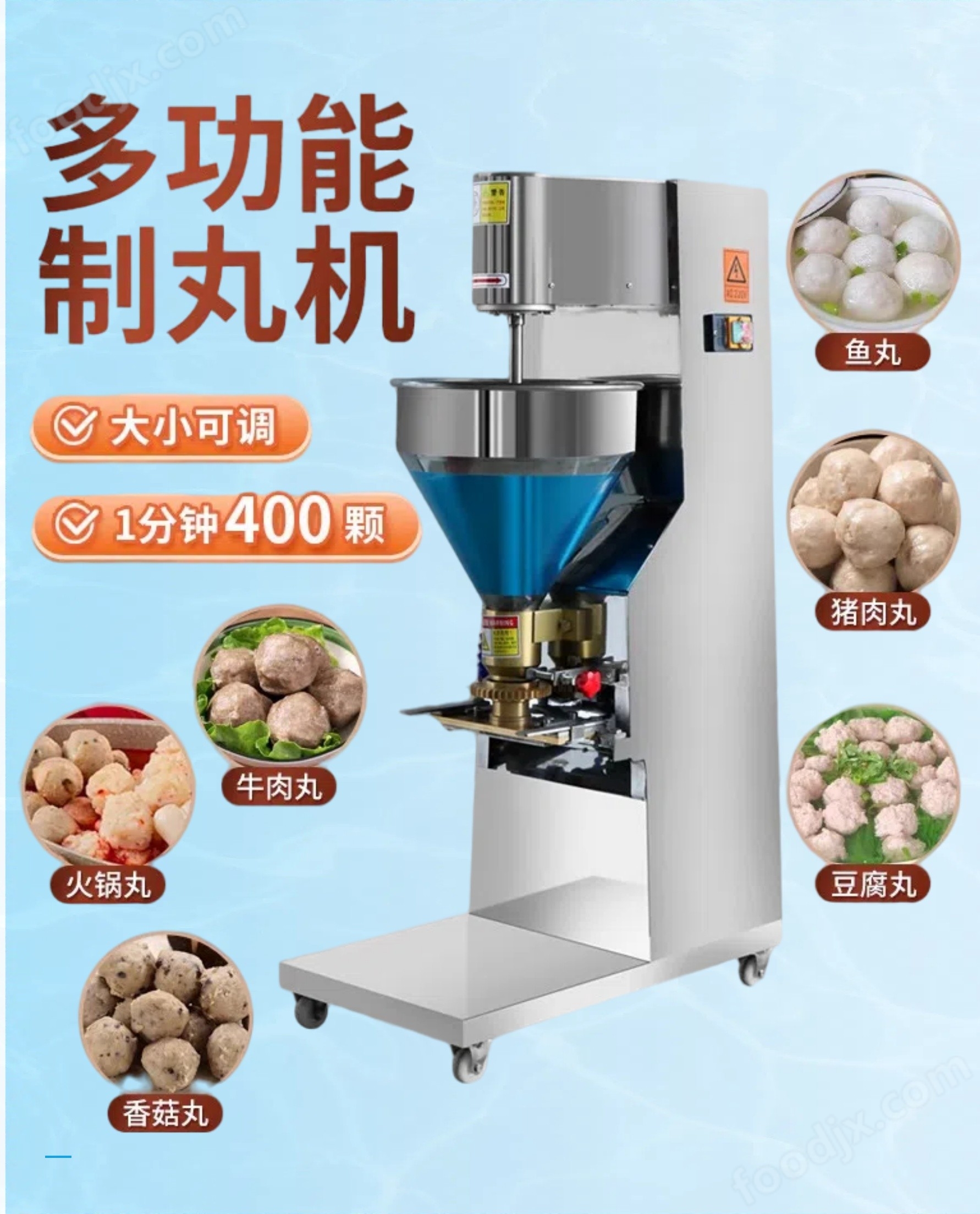 不銹鋼肉丸成型機(jī)商用全自動(dòng)魚(yú)丸牛肉丸機(jī)
