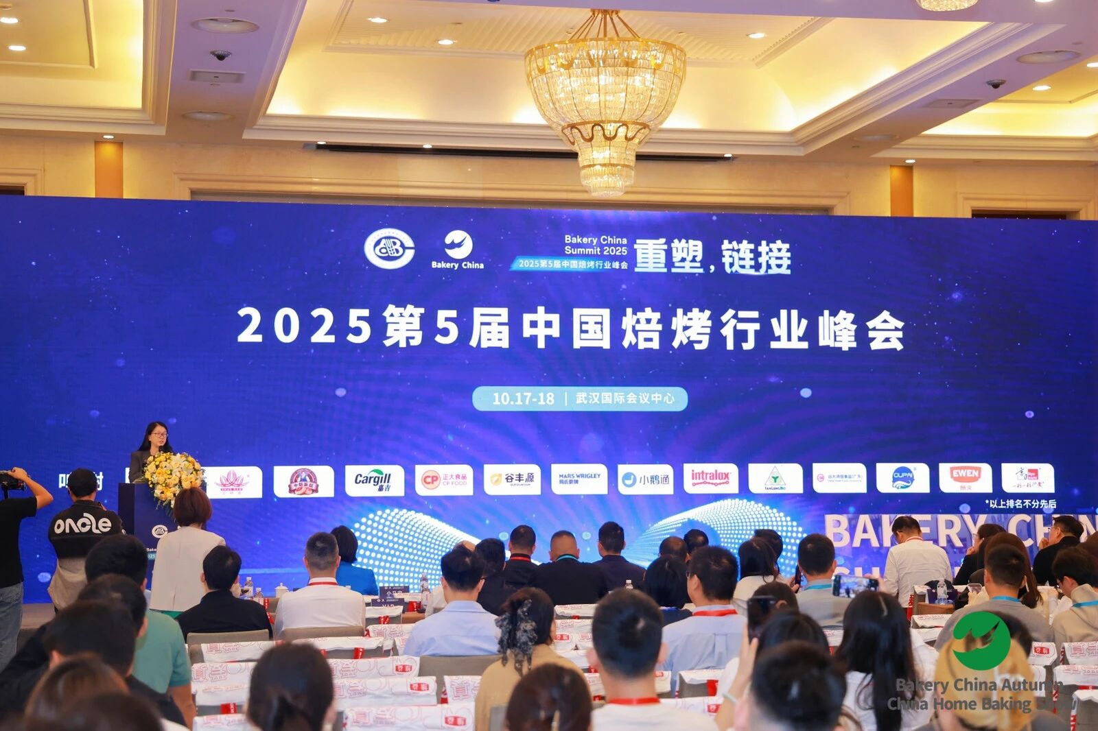 重塑價值，鏈接未來--2025第5屆中國焙烤行業峰會在武漢圓滿閉幕！