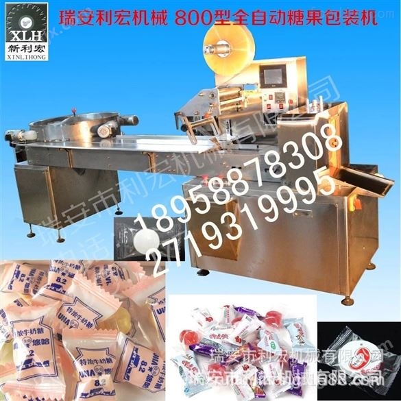 高速糖果全自動(dòng)包裝機(jī) 電子稱重自動(dòng)包裝機(jī)