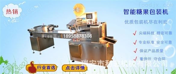 高速糖果全自動(dòng)包裝機(jī) 電子稱重自動(dòng)包裝機(jī)