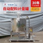 自動(dòng)配料計(jì)量單層攪拌罐