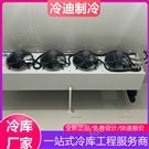 四川冷庫(kù)安裝廠家 成都冷庫(kù)建造公司