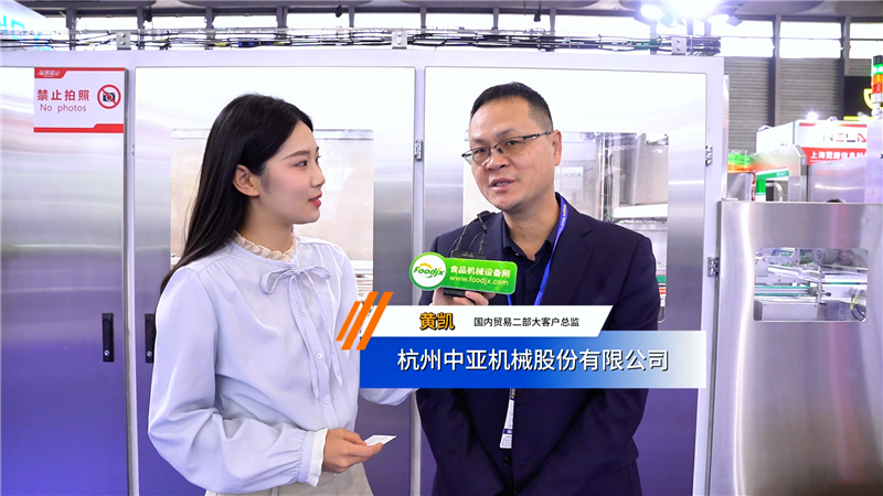 swop2025，杭州中亞機械股份有限公司專訪