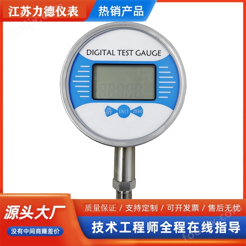 數字精密壓力表0.5級G1/2螺紋