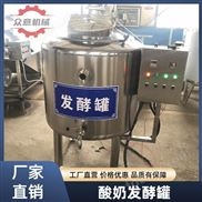 巴氏殺菌發(fā)酵罐全自動(dòng)中小型巴氏酸奶生產(chǎn)線