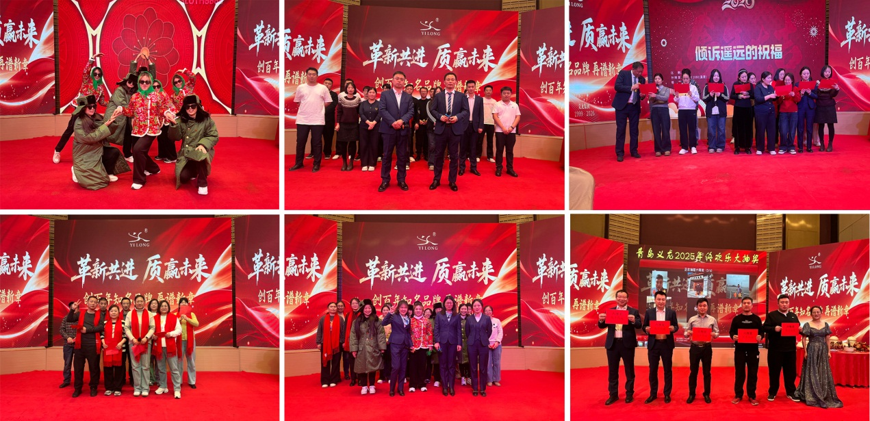 革新共進 質贏未來|青島義龍2025年會圓滿舉行