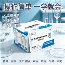 恩诺沙星检测试剂盒