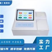 干貨與果蔬雙氧水含量添加劑殘留測試儀