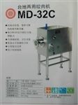 MD-32C南常绞肉机